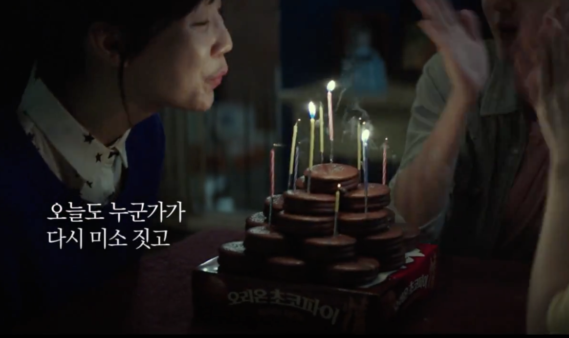 초코파이 케이크에 촛불을 켠 장면